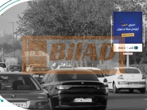 استرابورد اتوبان همت،شرق به غرب، بعداز حقانی
