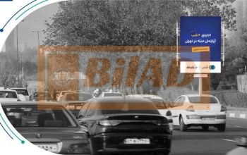 استرابورد اتوبان همت،شرق به غرب، بعداز حقانی