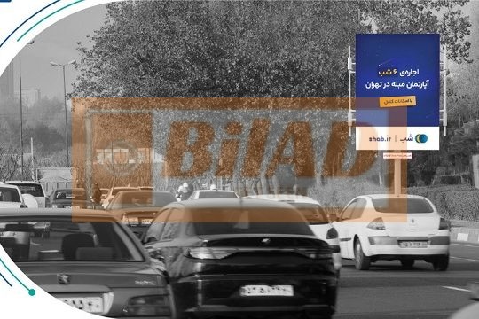 استرابورد اتوبان همت،شرق به غرب، بعداز حقانی