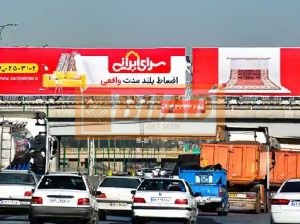 عرشه پل عابر اتوبان خلیج فارس،مقابل شهرک آزمایش