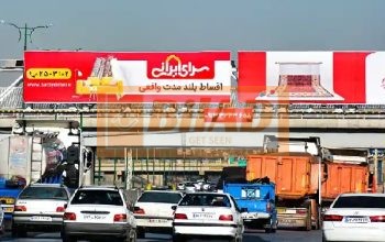 عرشه پل عابر اتوبان خلیج فارس،مقابل شهرک آزمایش