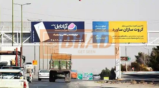عرشه پل عابر کمربندی شرق اصفهان،مقابل شهر رویاها
