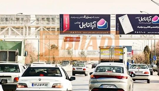 عرشه پل عابر اتوبان فرودگاه اصفهان،منطقه حصه،پارک