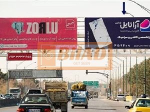عرشه پل عابر اتوبان فرودگاه اصفهان،منطقه حصه،پارک