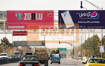 عرشه پل عابر اتوبان فرودگاه اصفهان،منطقه حصه،پارک