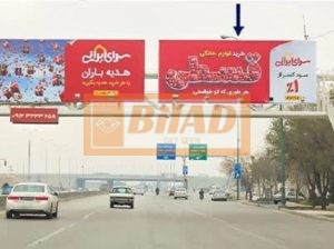 عرشه پل عابر اتوبان فرودگاه اصفهان،منطقه حصه