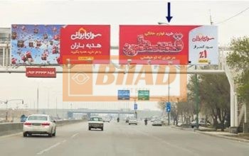 عرشه پل عابر اتوبان فرودگاه اصفهان،منطقه حصه