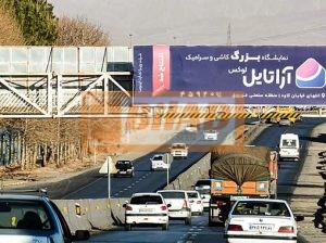 عرشه پل عابرپیاده باغ بهادران، دید از اصفهان