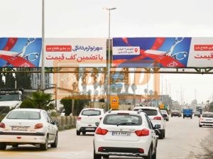 عرشه پل عابرپیاده نوشهر نور، مزگاه