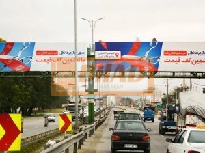 عرشه پل عابرپیاده نور نوشهر منطقه لتینگان