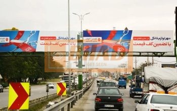 عرشه پل عابرپیاده نور نوشهر منطقه لتینگان
