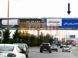 عرشه پل عابر نشتارود هتل پردیسان، چالوس به تنکابن