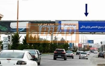 عرشه پل عابر نشتارود هتل پردیسان، چالوس به تنکابن