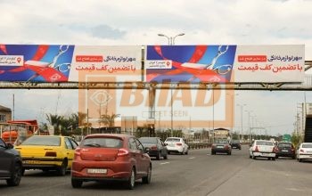 عرشه پل عابر ساری به بهشهر، دید از ساری