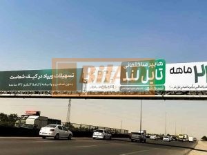 عرشه پل عابر اتوبان ساوه تقاطع نسیم شهر