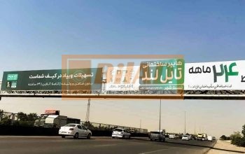 عرشه پل عابر اتوبان ساوه تقاطع نسیم شهر