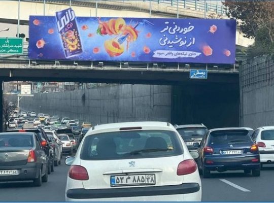 اتوبان همت عرشه پل سواره شریعتی – غرب به شرق