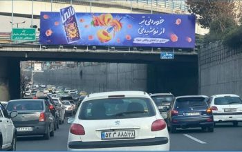 اتوبان همت عرشه پل سواره شریعتی – غرب به شرق