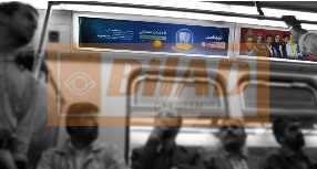 دستگیره های داخل واگن مترو