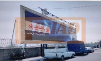 بیلبورد بیرونی جلوی ایستگاه مترو صادقیه