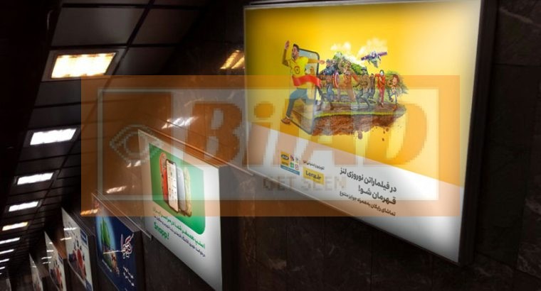 لایت باکس کنار پله برقی داخل ایستگاه مترو