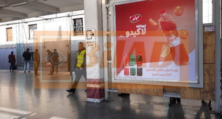 تابلوهای روی سکو (بنری) ایستگاه مترو
