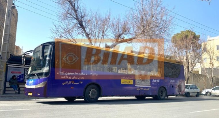 بدنه اتوبوسهای اصفهان