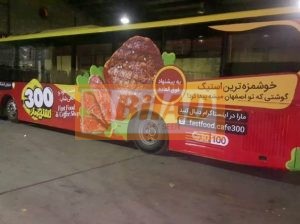بدنه اتوبوسهای اصفهان