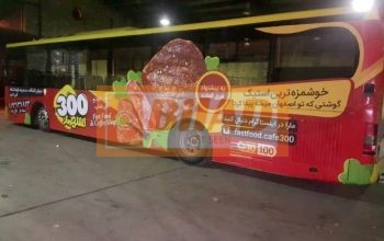 بدنه اتوبوسهای اصفهان