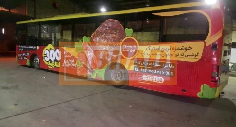 بدنه اتوبوسهای اصفهان