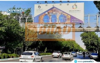 عرشه پل عابر بلوار کشاورز میدان ارتش و سیمین