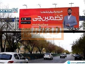 عرشه پل عابر بلوار کشاورز، بین سیمین و میدان ارتش