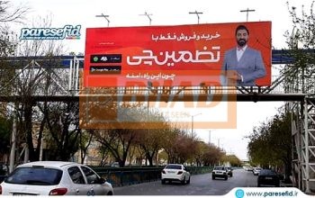 عرشه پل عابر بلوار کشاورز، بین سیمین و میدان ارتش