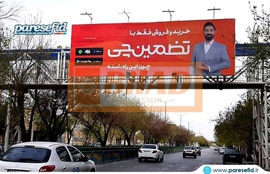 عرشه پل عابر بلوار کشاورز، بین سیمین و میدان ارتش