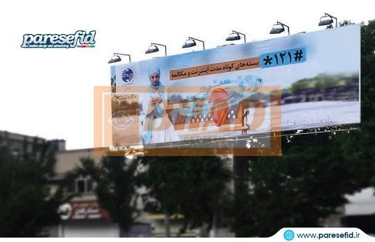 بیلبورد شهری میدان جمهوری (دروازه تهران)