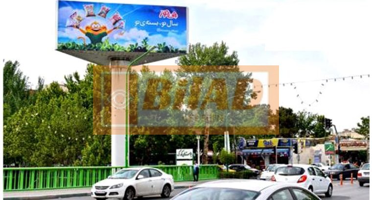 بیلبورد سه وجهی، پل ابوذر، وجه اول
