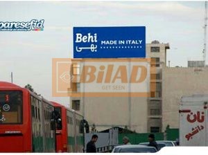 بیلبورد میدان آزادی، درواز شیراز، سعادت آباد