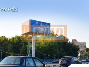 بیلبورد سه وجهی پل بزرگمهر، ضلع شمالی، وجه اول