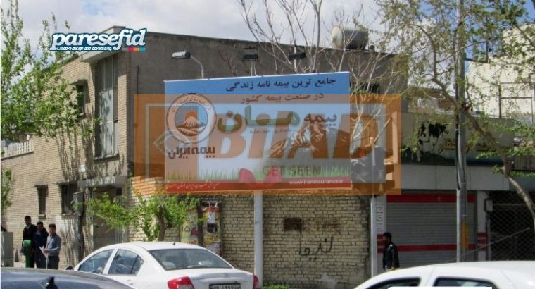 استرابورد، چهارراه وکلا (نیکبخت), خیابان شیخ صدوق