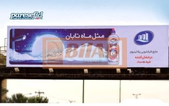 عرشه پل بزرگراه خرازی، پل شهید احمدی
