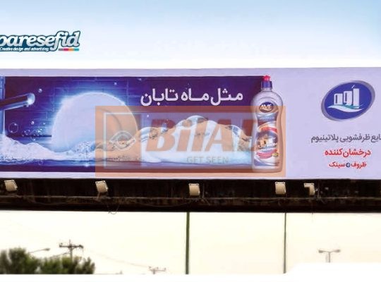 عرشه پل بزرگراه خرازی، پل شهید احمدی
