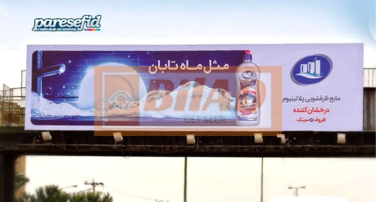 عرشه پل بزرگراه خرازی، پل شهید احمدی