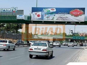 عرشه پل عابر بزرگراه خرازی/پل احمدی