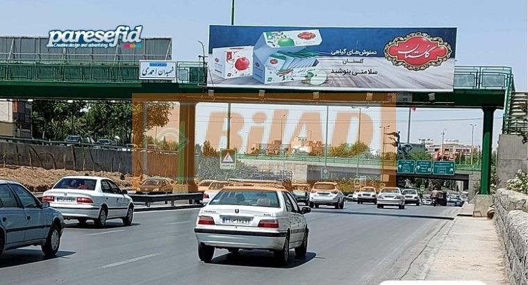 عرشه پل عابر بزرگراه خرازی/پل احمدی