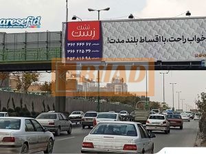عرشه پل عابر بزرگراه خرازی، شهیدان