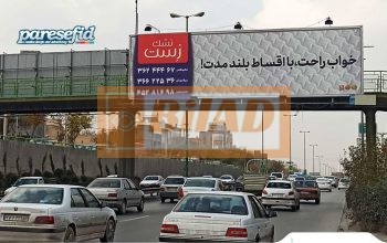 عرشه پل عابر بزرگراه خرازی، شهیدان