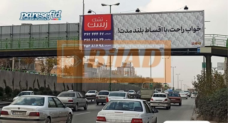 عرشه پل عابر بزرگراه خرازی، شهیدان