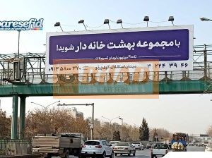 عرشه پل عابر ردانی پور، خیابان استاد شهریار