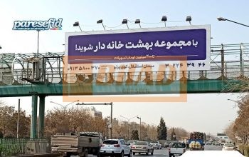 عرشه پل عابر ردانی پور، خیابان استاد شهریار