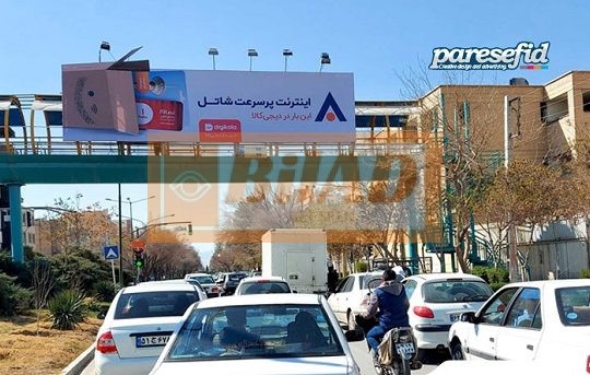 عرشه پل عابر پیاده رزمندگان، فلکه ماه فرخی